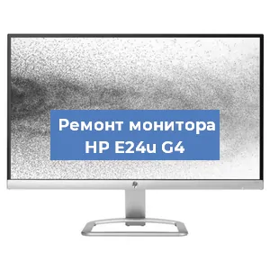 Замена конденсаторов на мониторе HP E24u G4 в Белгороде